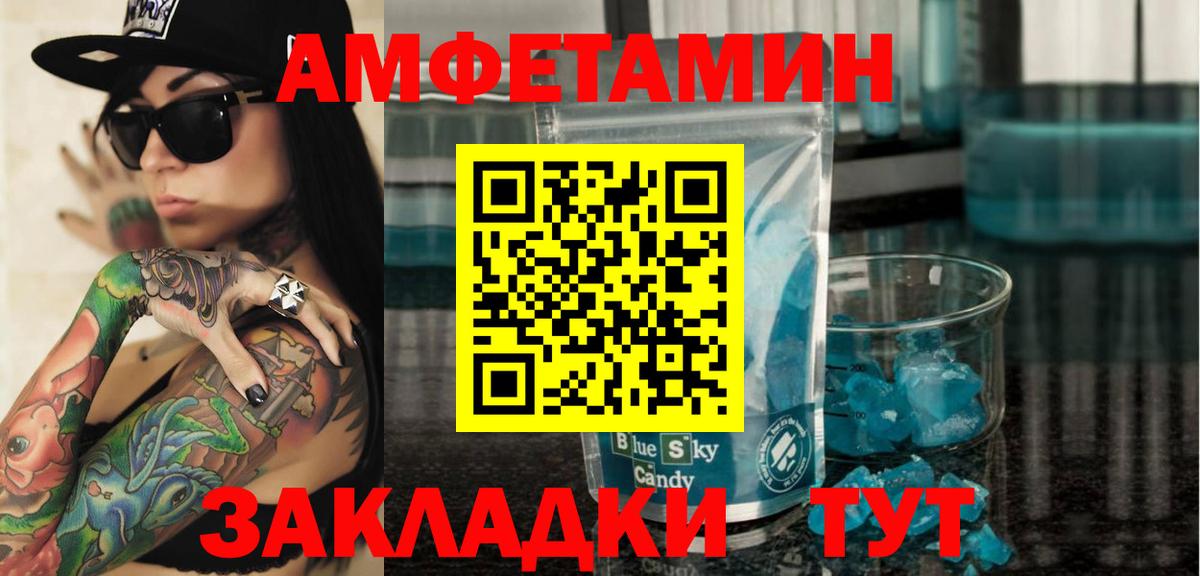 Amphetamine Розовый Гулькевичи