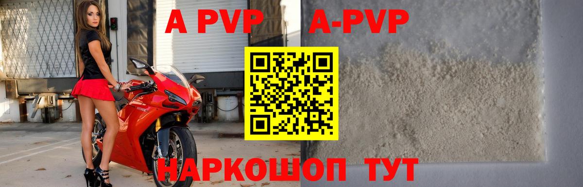Alfa_PVP СК КРИС  Гулькевичи  Alpha PVP кристаллы 