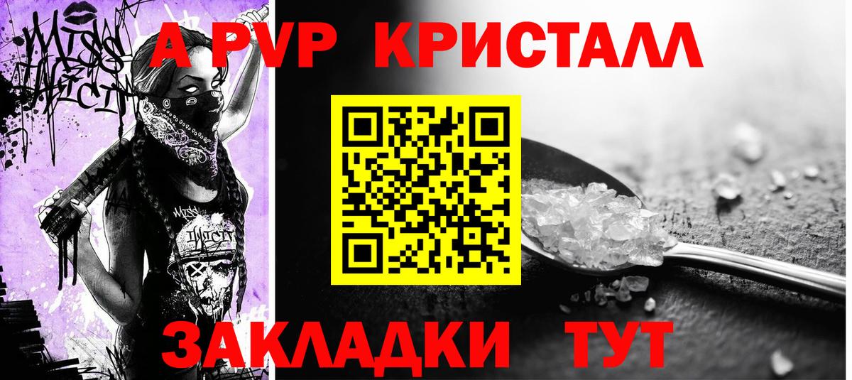 Alfa_PVP крисы CK  APVP СК  Вход с VPN  Гулькевичи 