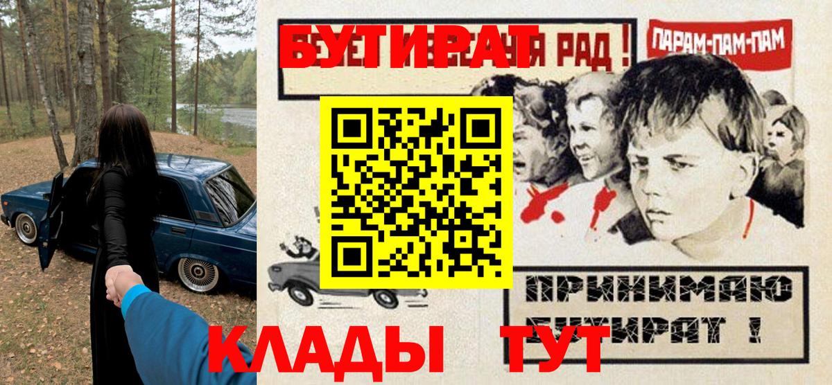 БУТИРАТ вода Гулькевичи