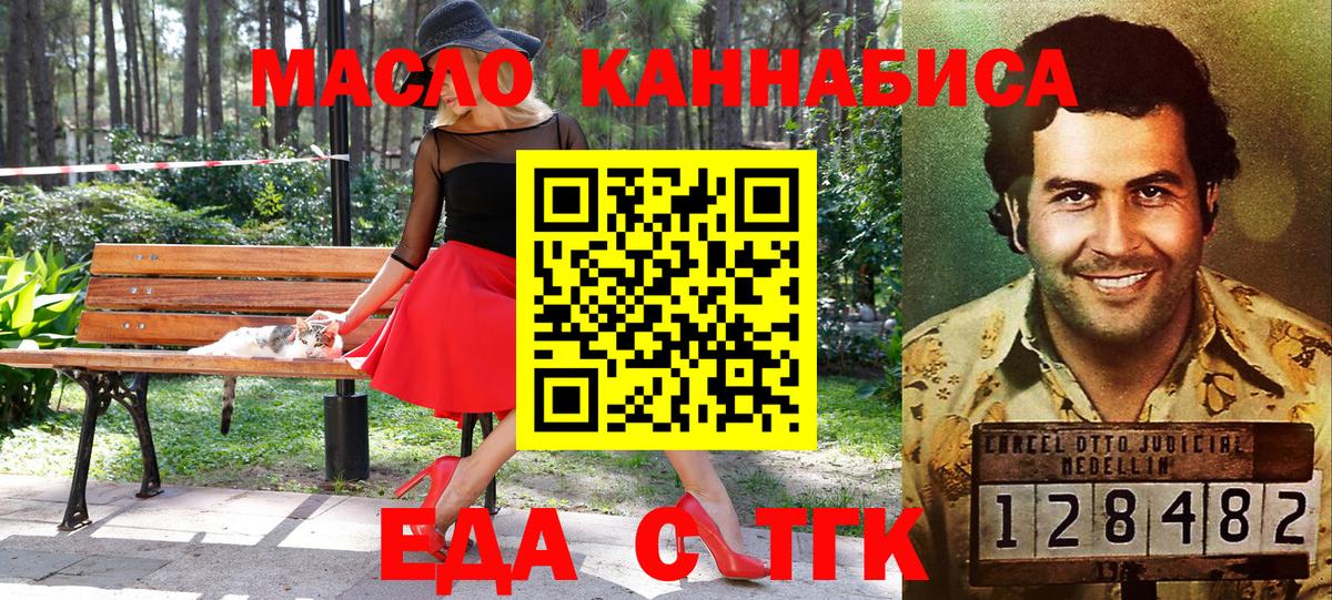 Cannafood марихуана  Вход с VPN  Гулькевичи 