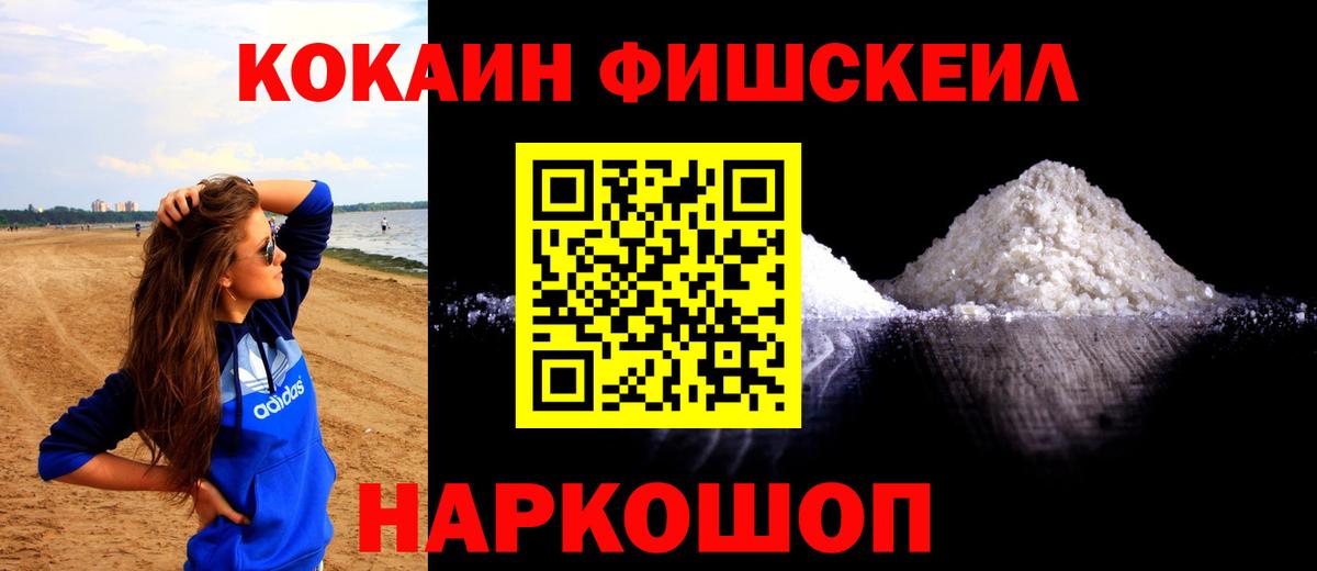 КОКАИН 97% Гулькевичи