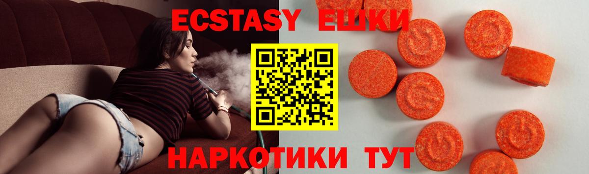 Экстази MDMA  Вход с VPN  Гулькевичи 
