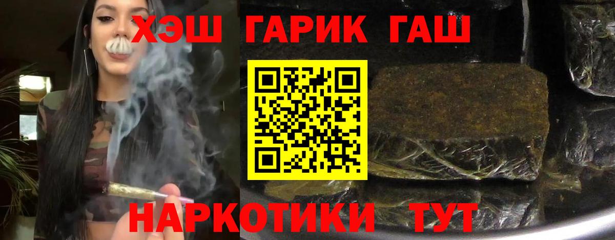 ГАШИШ хэш  ГАШ hashish  Гулькевичи 