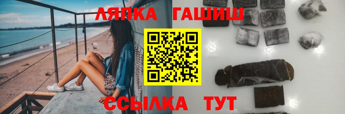 Гашиш гарик  Вход с VPN  наркота  Гулькевичи 