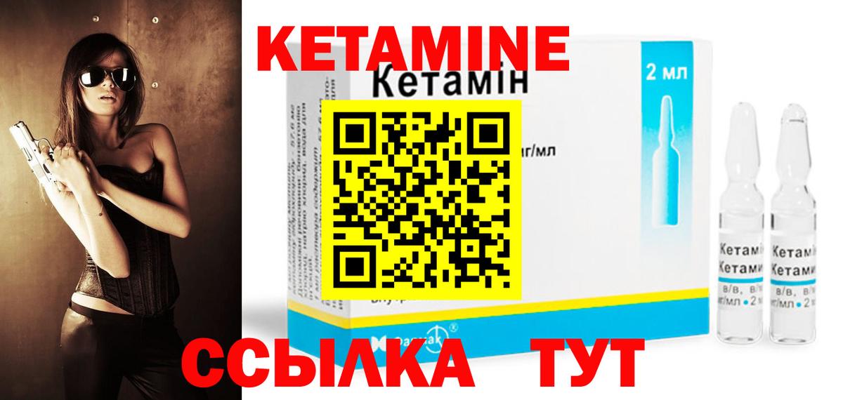 Гулькевичи  Кетамин VHQ  Вход с VPN  Кетамин ketamine 