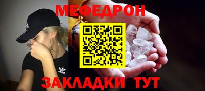 мяу мяу кристалл Апшеронск