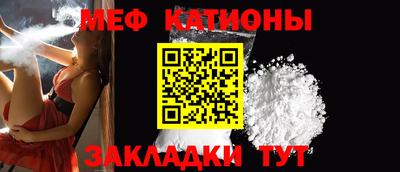 MESCALINE Балаково