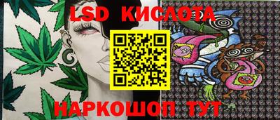 марки lsd Балашиха