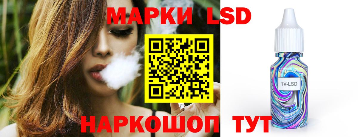 LSD-25 экстази ecstasy  Лсд 25 экстази кислота  omg маркетплейс  Вход с VPN  Гулькевичи 