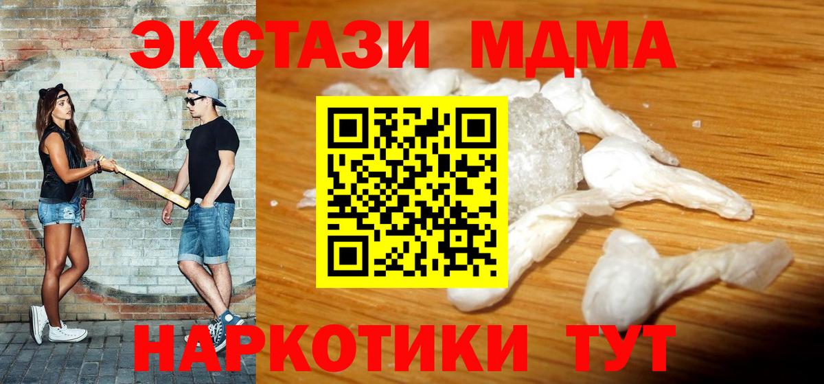 МДМА crystal Гулькевичи