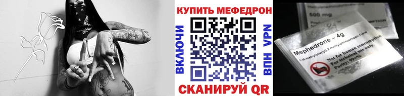 МЯУ-МЯУ кристаллы  Гулькевичи 