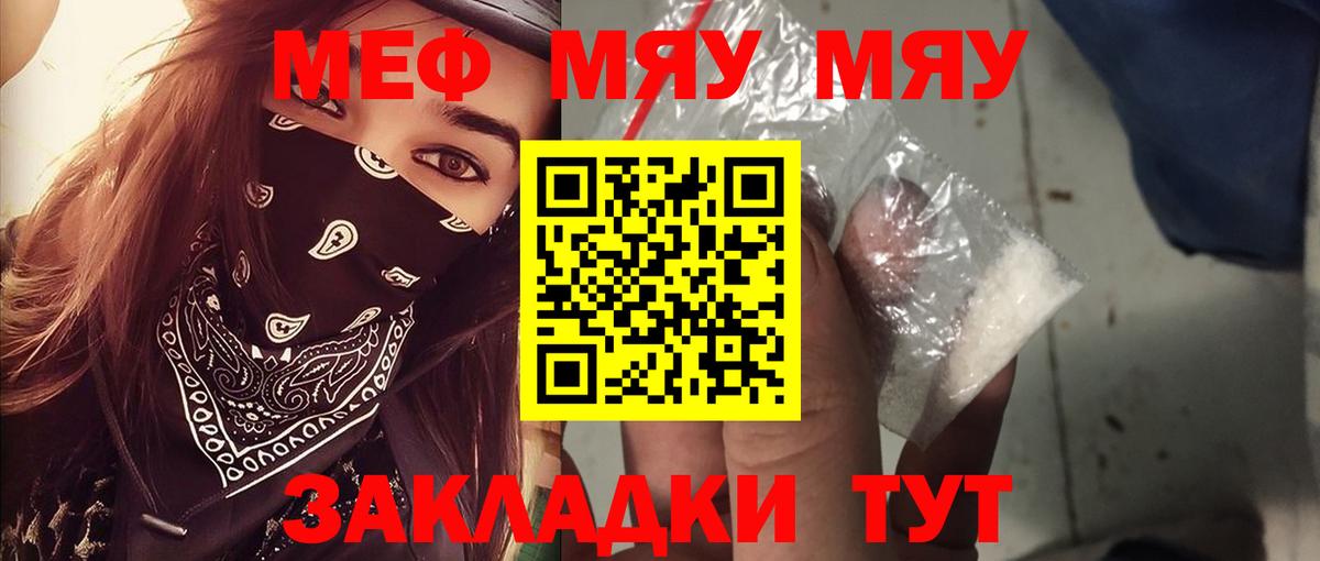 МЕФ мука Гулькевичи