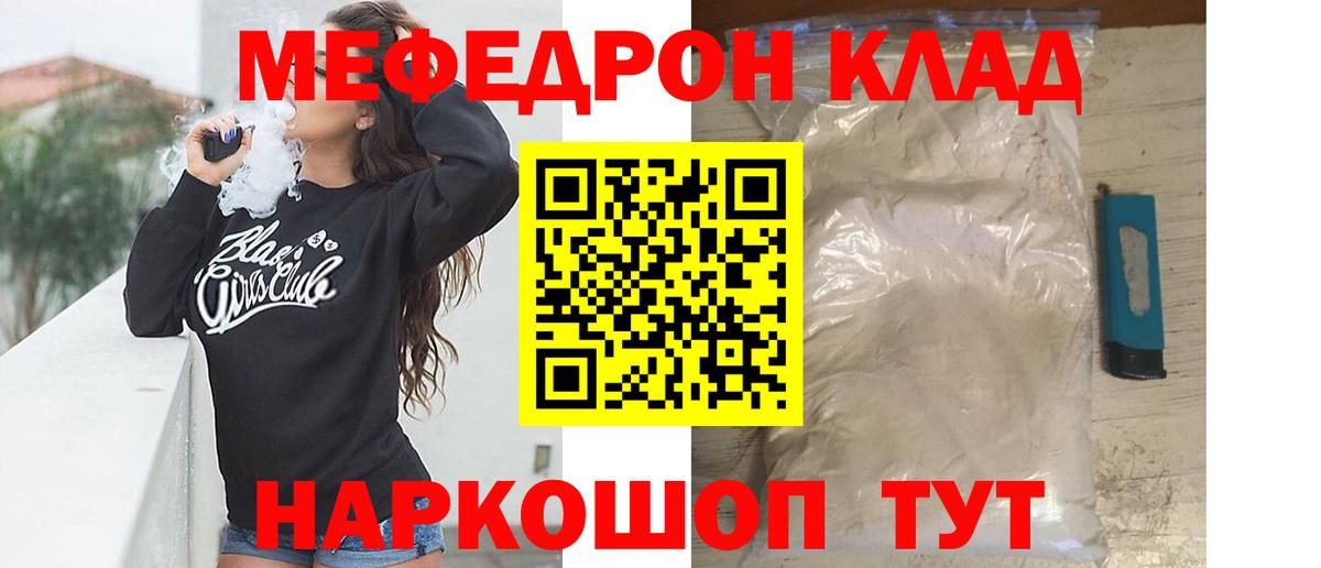 МЕФ мяу мяу  Гулькевичи  МЕФ  Меф кристаллы 