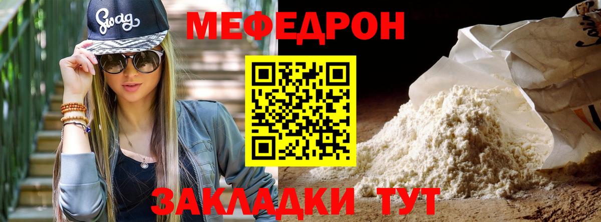 Мефедрон 4 MMC  магазин продажи   МЕФ  Гулькевичи  МЕФ мяу мяу  Вход с VPN 
