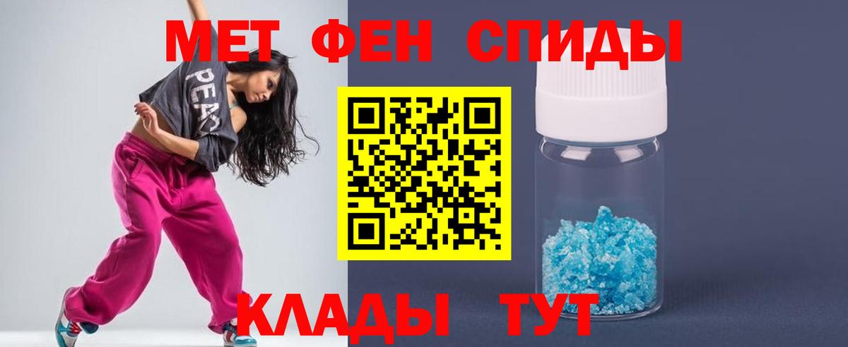 МЕТАМФЕТАМИН кристалл Гулькевичи