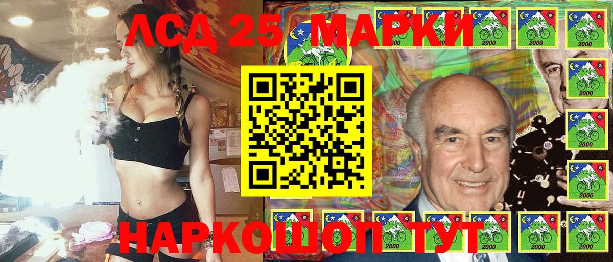 Наркотические марки 1500мкг  Гулькевичи 