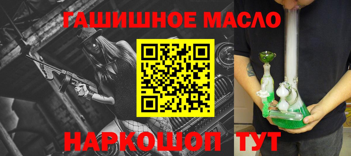 ТГК THC oil  Вход с VPN  Гулькевичи  ТГК жижа 