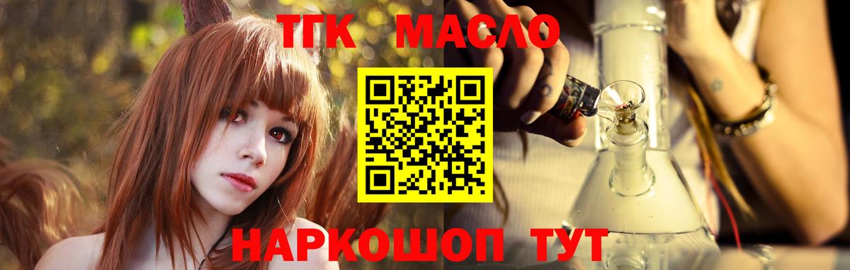 Дистиллят ТГК вейп с тгк Гулькевичи